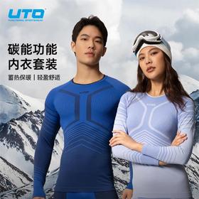 UTO/悠途碳能运动款快干内衣套装