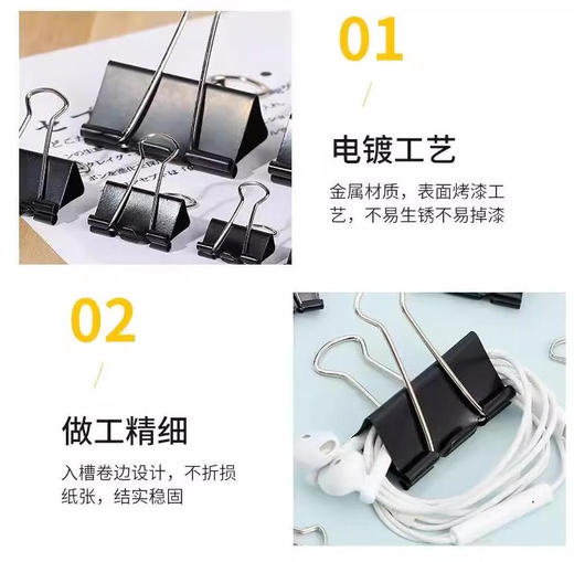 【DZ】凤尾夹(6只装) 60mm/75mm 盒 商品图4