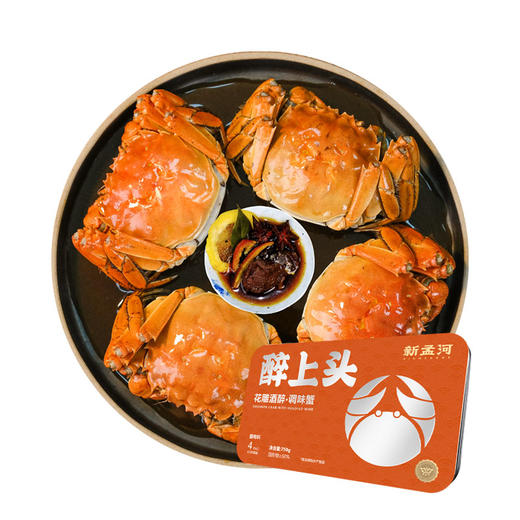 风味罗氏虾/花雕醉蟹| 罗氏虾酒醉/蒜蓉两种口味，一定要尝的“淡水虾王”，虾中新秀，肉肥黄满，弹嫩香甜，400g/盒，8-11只/盒 ⭐️顺丰快递 商品图13