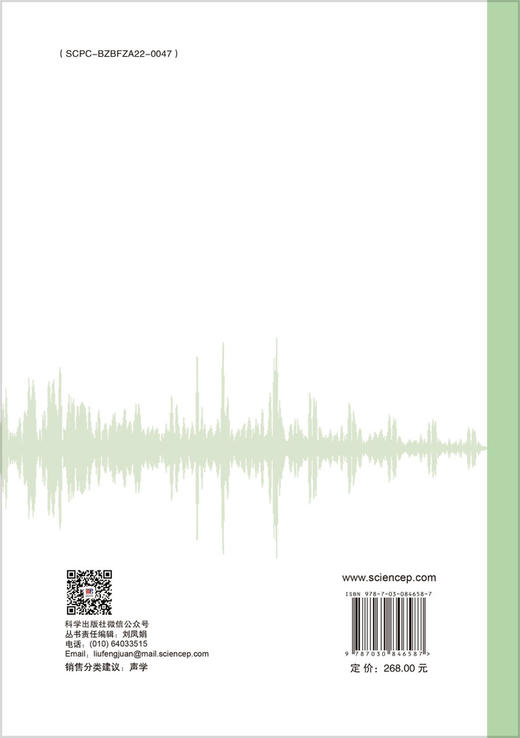 超声导波散射与逆散射成像 商品图1