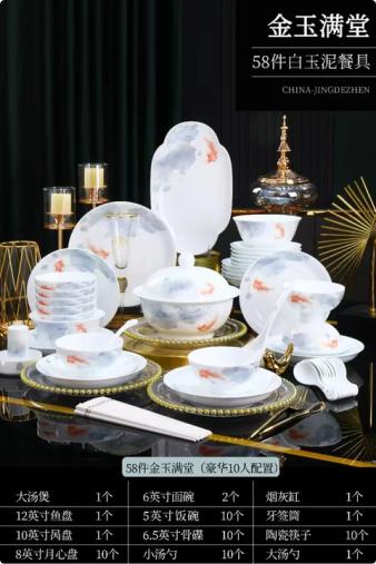 金玉满堂，58头餐具 商品图0