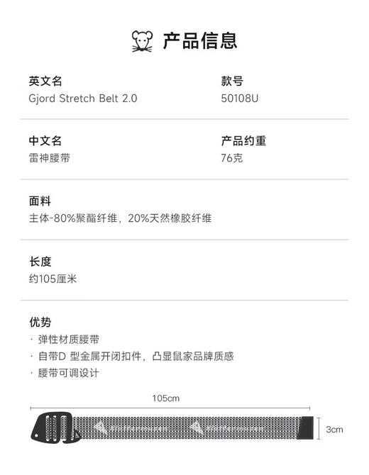 原单正品 攀山鼠雷神多功能战术腰带2.0，每条都带独立包装
黑色，红色 商品图3