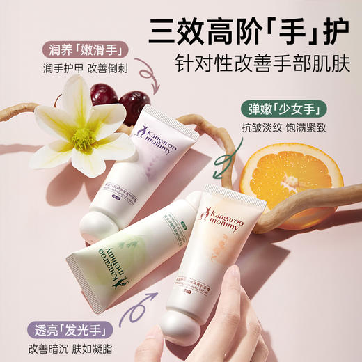 【功效型护手霜 】手部肌肤粗糙肤色暗淡的姐妹必入！3款功效可选，保湿提亮抗皱 8H留香 贴身【手】护 凝润保湿/弹润柔嫩/水感焕亮护手霜（35g） 商品图1