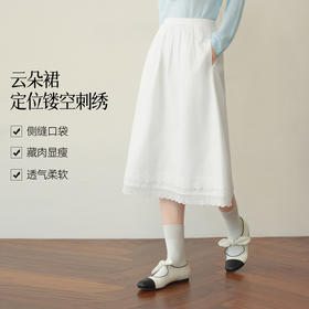 【严选】【云朵裙】诗凡黎纯白花苞伞裙2026春新款纯棉镂空花边A字半身裙7H2240221