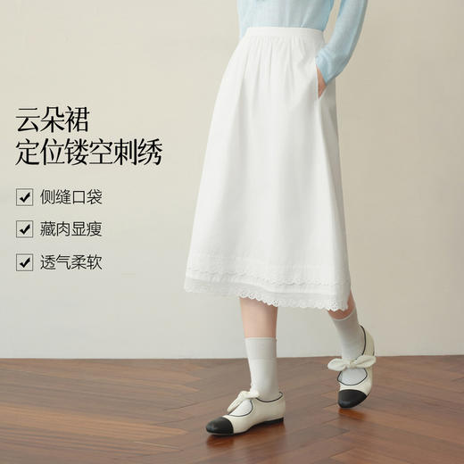【严选】【云朵裙】诗凡黎纯白花苞伞裙2026春新款纯棉镂空花边A字半身裙7H2240221 商品图0