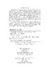 环境修复植物学 商品缩略图2