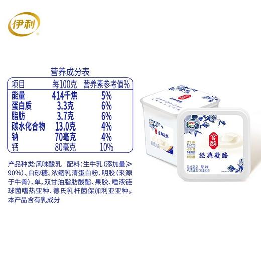 伊利800g原味经典凝酪风味发酵乳 商品图5