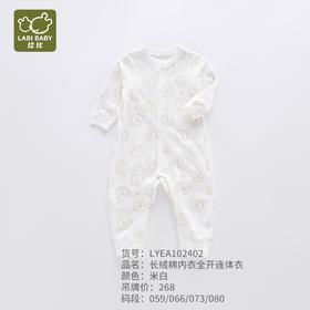 拉比内衣i5-4长绒棉内衣全开连体衣LYEA102402