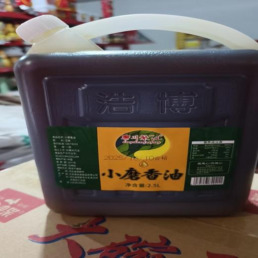 【HGSM】小磨香油2.5L 商品图2