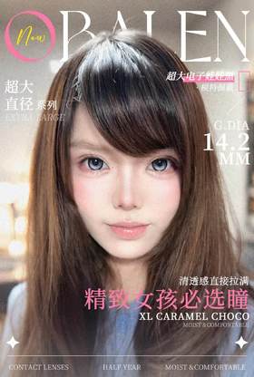 欧巴兰美瞳半年抛#超大电子娃娃黑