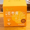 血糯米抱富枣/六味姜枣膏丨冬季暖身“法宝”，血糯米枣吃出红润气色，一口拉丝；姜枣膏暖身散寒，手脚不凉，三蒸三制好吸收⭐️申通、圆通 商品缩略图8