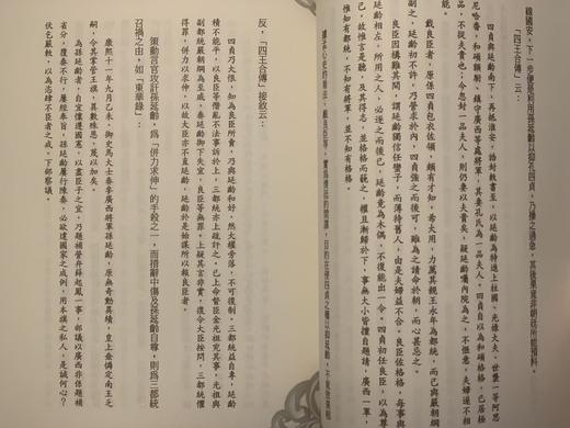 【超值特惠推荐】高阳著作《清朝的皇帝》（1-5册全），风云时代2024年新版一刷，平装25开1709页。售价228元 商品图7