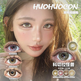 【直播链接】Huohuocon&Neucake半年抛精选 裂变基因体/猫咪创世纪/科切拉怪兽