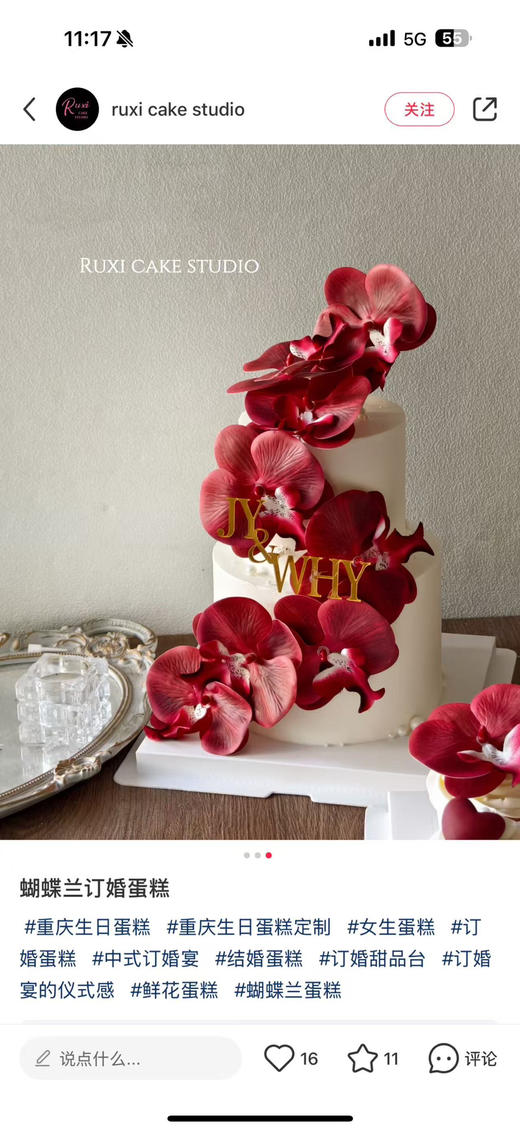 6+4寸定制双层蛋糕 商品图0