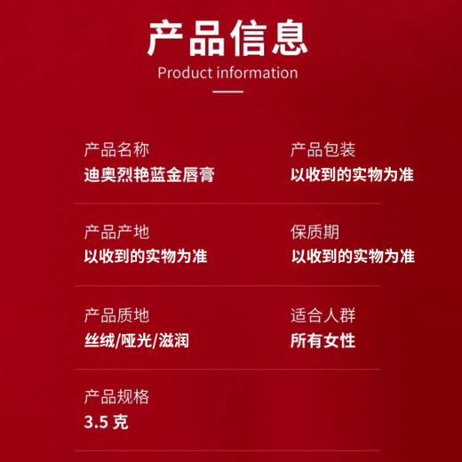 迪奥烈艳蓝金唇膏口红3.5g888#哑光MATTE 商品图2