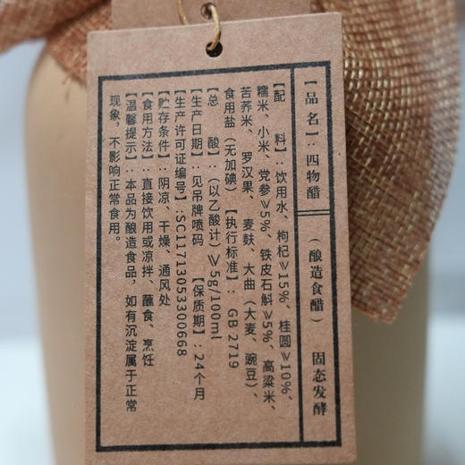 四物醋 商品图2