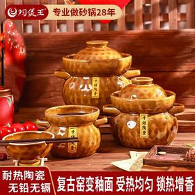 【千锤陶釜】金蜜釉中式复古窑变釉陶瓷砂锅煲家用炖汤耐高温防溢砂锅