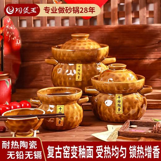 【千锤陶釜】金蜜釉中式复古窑变釉陶瓷砂锅煲家用炖汤耐高温防溢砂锅 商品图0