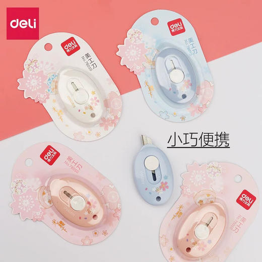 得力78010光樱下美工刀 商品图0