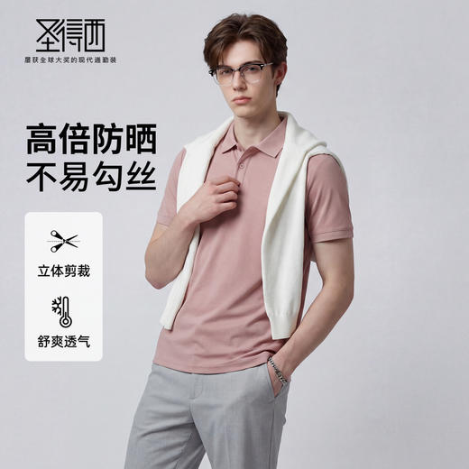 【瞬间凉感&抗起球&防紫外线】圣得西2026年夏季男士翻领短袖T恤 商品图0