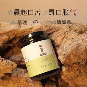 禧悦膏