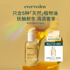 【官方商城】Evereden安唯伊婴儿抚触油按摩油天然润肤油小金瓶 118ml正品保证 商品缩略图0