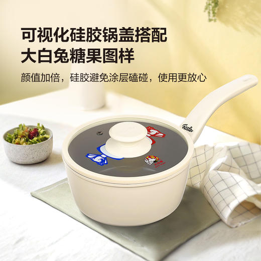 【IP联名】大白兔IP联名系列不粘奶锅18厘米（含玻璃盖）-赠购物袋硅胶铲 商品图3