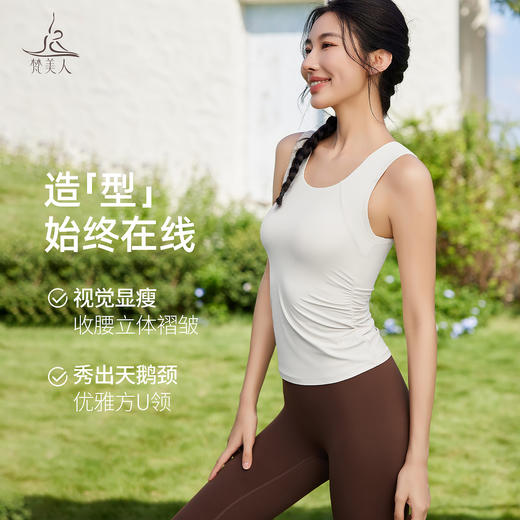 梵美人 F5270  瑜伽背心 一体胸垫 薄云螺纹 商品图2