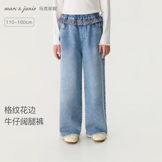 马克珍妮格纹花边女童纯棉牛仔阔腿裤2026年春装新款560205 商品图0