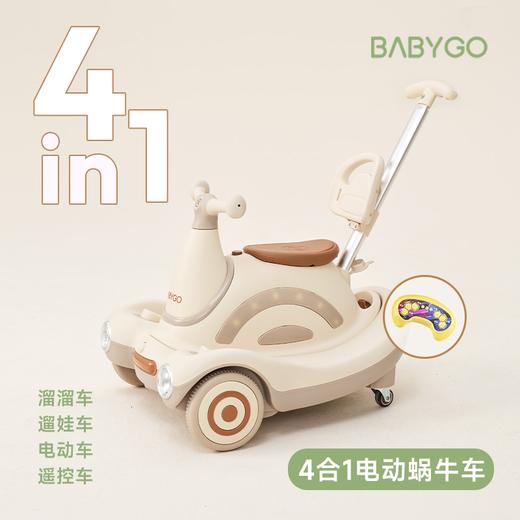 BABYGO 遥控电动蜗牛车（4合1） 商品图3
