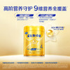 飞鹤星飞帆卓睿HMO4段儿童奶粉(3-6岁)750g*6罐 9维营养 高钙乳铁蛋白 商品缩略图1