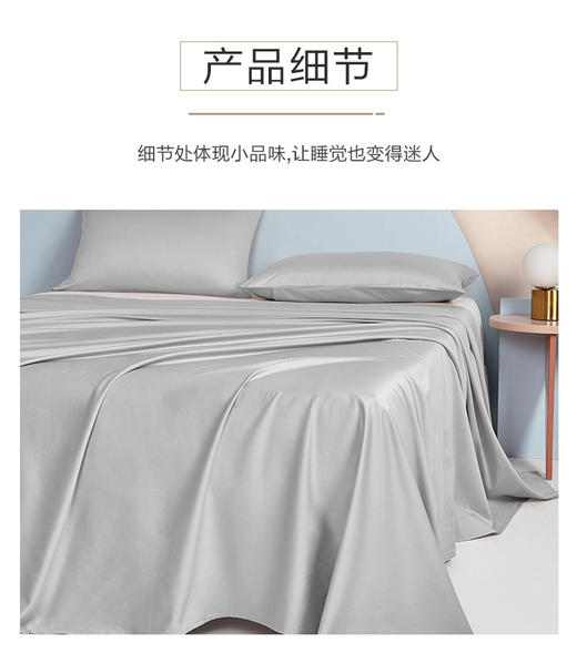 VP922020491105 博洋家纺 60支长绒棉床单简约纯色全棉床单可水洗纯棉床单床上用品【230*240c】 商品图2