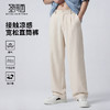 【瞬间凉感&抗起球&透气】圣得西26年春季直筒裤垂感高级感休闲裤 商品缩略图0