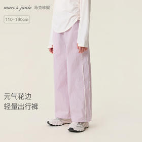 马克珍妮日常女童轻量出行裤2026年春装新款560271