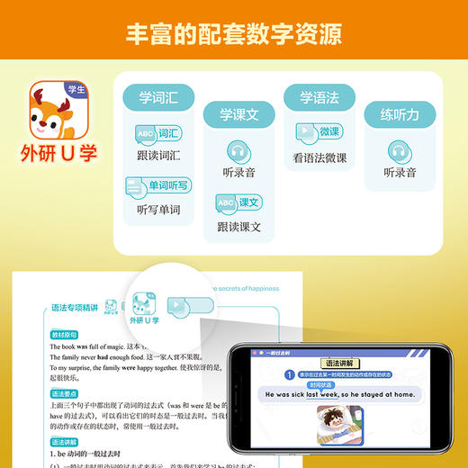 英语(新标准)精讲精练智慧版(初中) 商品图6