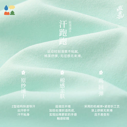 【撞色插肩运动T】森林棠26春汗跑跑导湿速干儿童撞色长袖T恤20261339【HZ】 商品图3