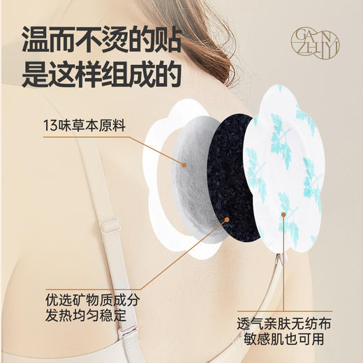 【限时秒杀，49.9/3盒，69.9/6盒，99/10盒】 蕲艾精油艾灸贴7片/盒（无精油） 商品图4