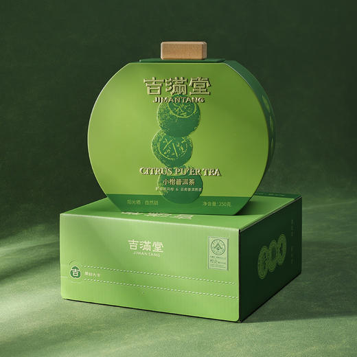 【春节预售：2.14号
-2.23号停发】疯抢中！！【买两盒送泡茶摇摇杯】【吉满堂·新会天马小青柑】自然生晒 醇厚耐泡 250g/盒（送高端手提礼袋/礼盒） 商品图3