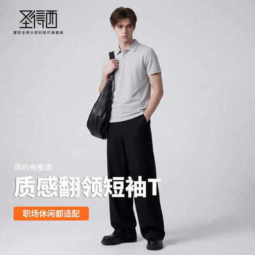 【瞬间凉感&抗起球&防紫外线】圣得西2026年夏季男士翻领短袖T恤 商品图3