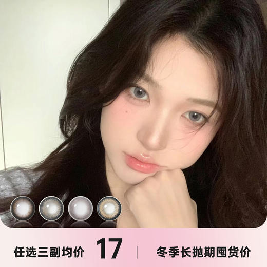 Jellibo年抛秒杀 商品图0