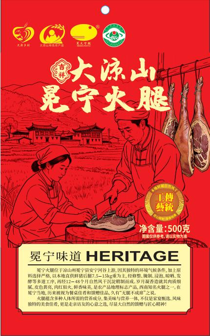 冕宁火腿 商品图0