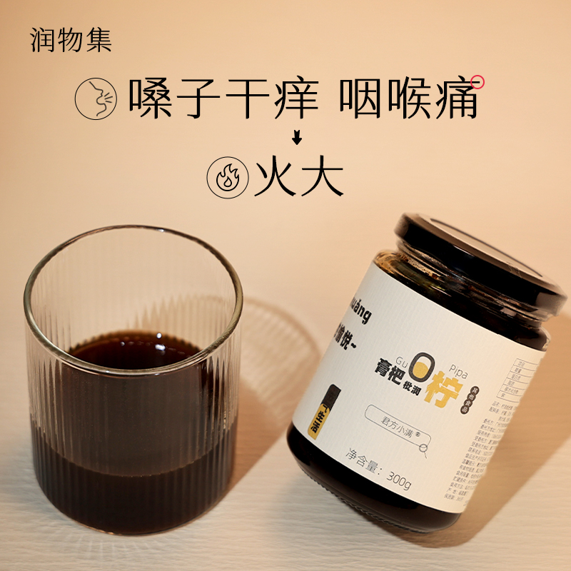 柠润枇杷膏