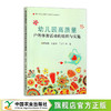 幼儿园高质量户外体育活动的组织与实施 商品缩略图0