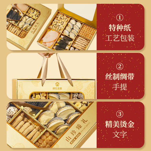 神农金康七星高照人参山珍海味礼盒620g鲍鱼元贝羊肚菌海鲜干货礼盒 商品图6