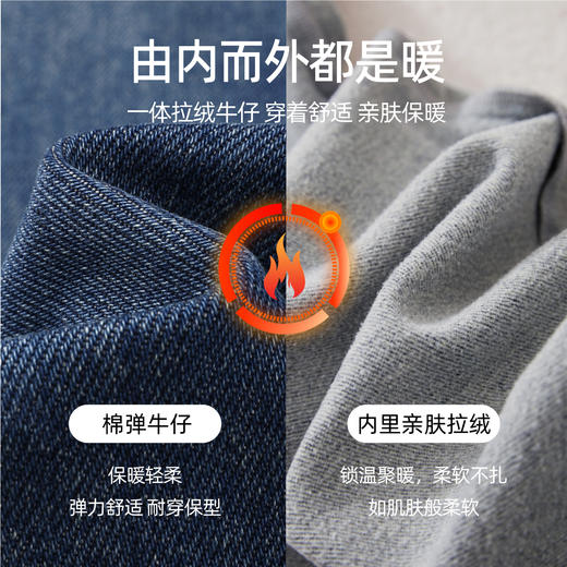【两种裤长！早春-薄绒-微喇牛仔裤】逸阳弹力显高显瘦深蓝不易褪色喇叭裤8753 商品图3