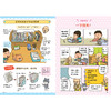《小学生执行技能训练》（全3册）：《整理力也是学习力》《怎样才是会学习》《行动起来才是最酷的》 商品缩略图12