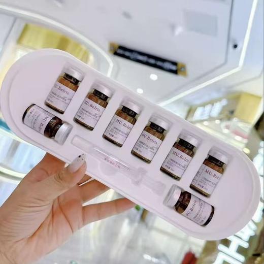 样品处理！MU.Belris三型胶原蛋白复合营养液5ml*8瓶 商品图1