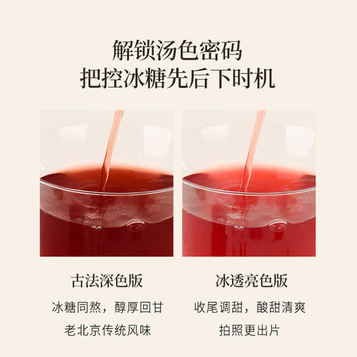 正安老北京酸梅汤 七味草本清凉消暑 家庭装3人份量155g/盒 1人份52g/盒 多规格可选 商品图7