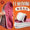【粉丝专属❗️儿童纳米发热鞋垫】自发热，免充电，加绒软弹暖敷敷，让宝宝摆脱寒冬脚冷的困扰！保暖冬季加绒加厚高弹减震运动按摩恒温抗jun防臭吸汗 商品缩略图0