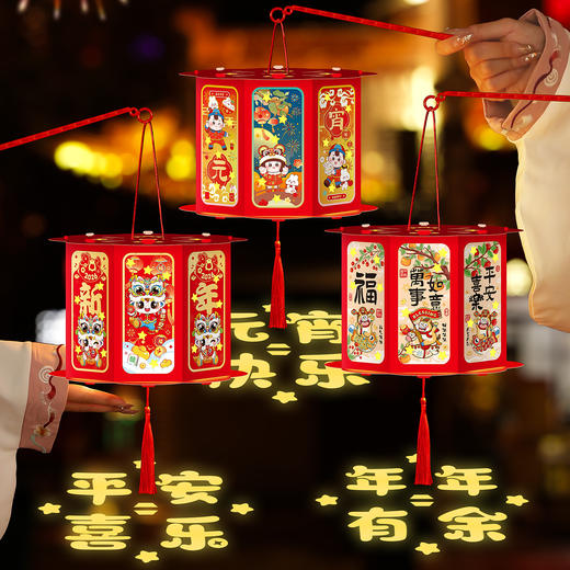 【福利❗️9.9到手🔥新年国潮灯笼】盏盏小灯笼，浓浓氛围过佳节！手工diy2026马年元宵节儿童手提古风花灯过年摆摊小商品 商品图1